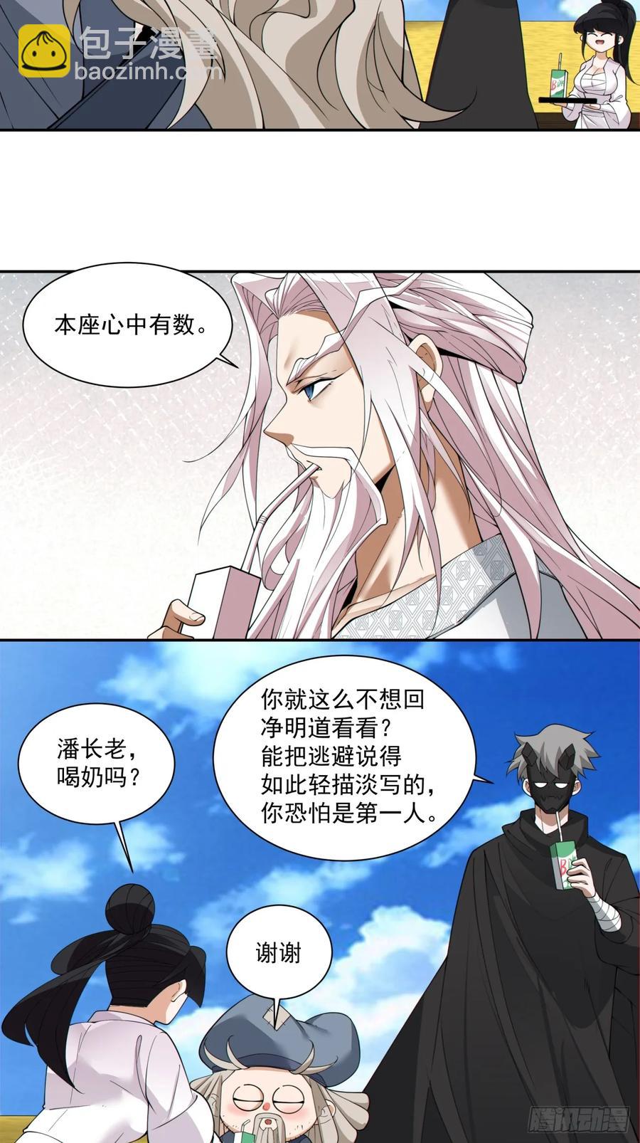 第二百一十七回34