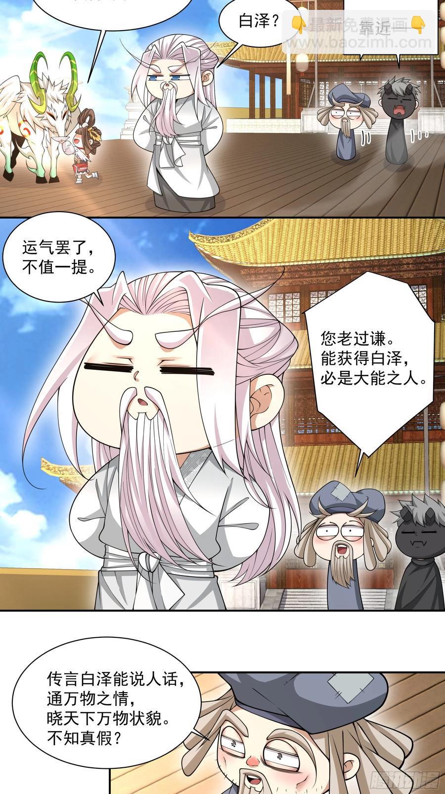第二百一十七回41