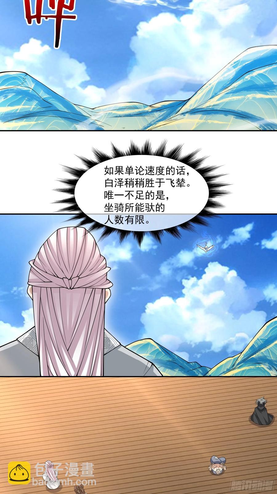 第二百一十七回43