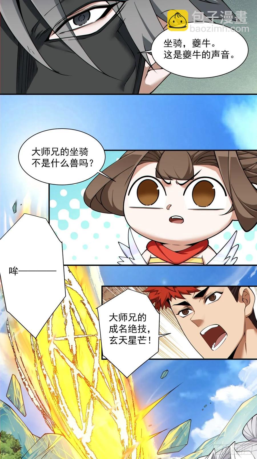 第二百一十九回11