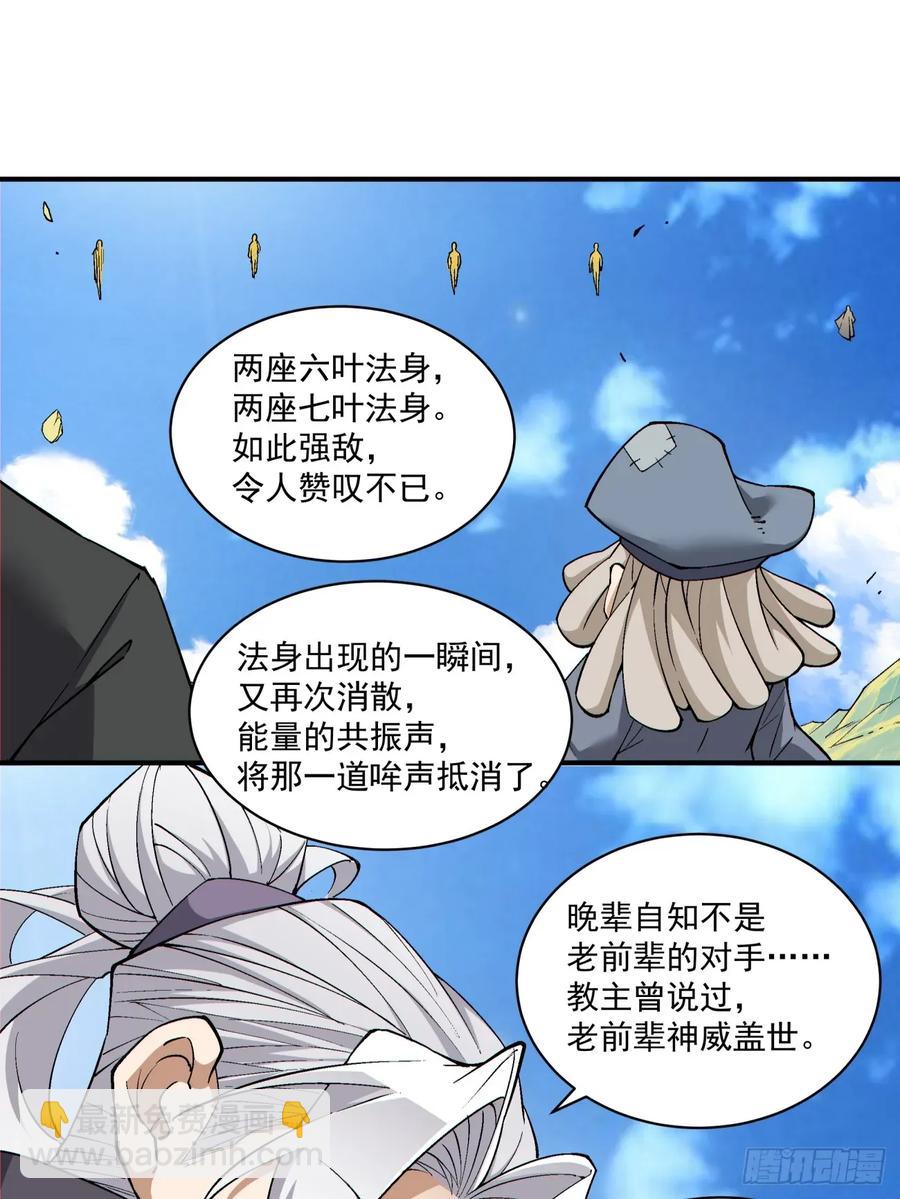 第二百一十九回13