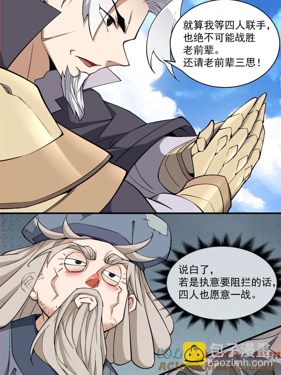 第二百一十九回14