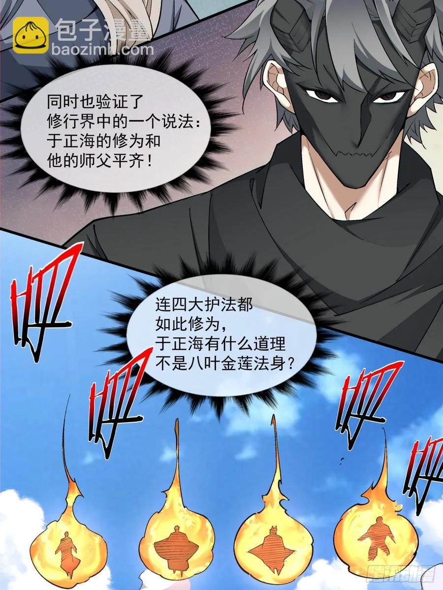 第二百一十九回15
