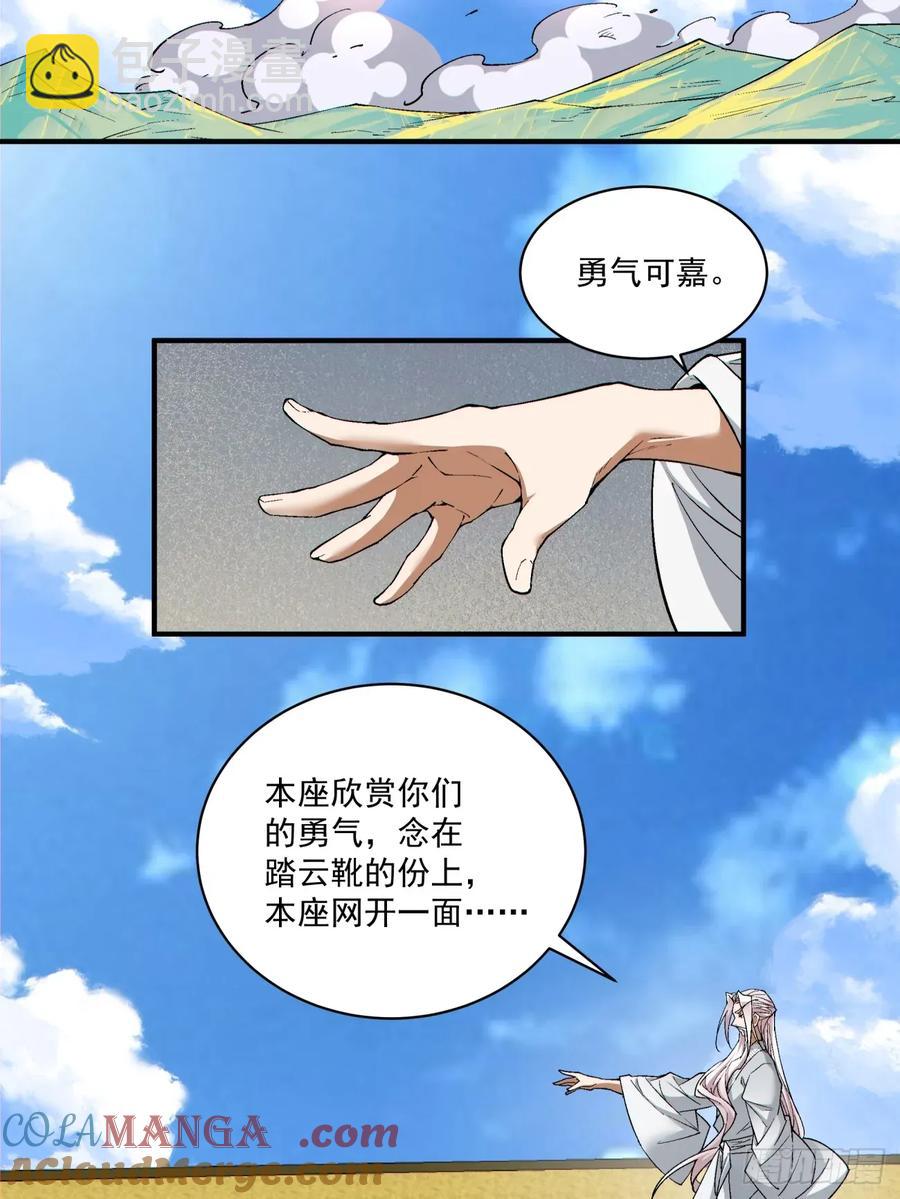 第二百一十九回16