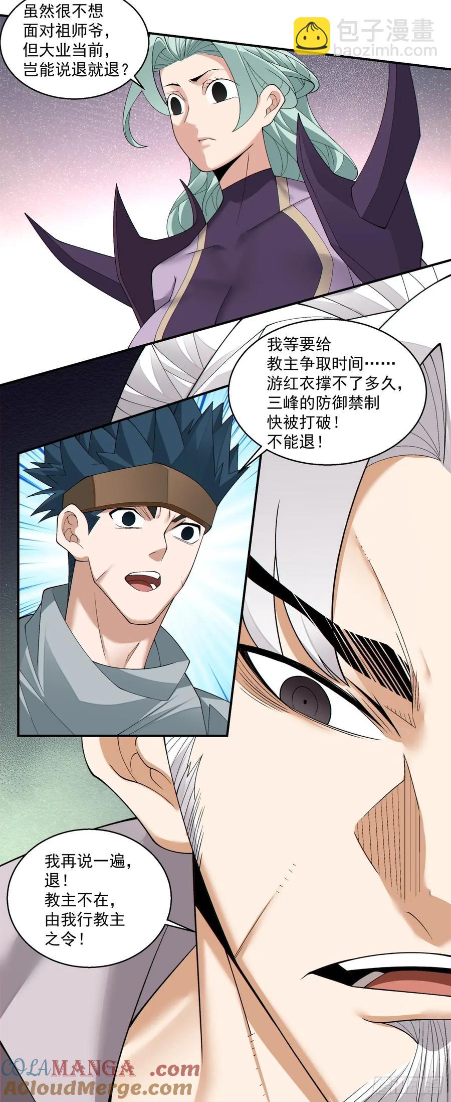 第二百一十九回22