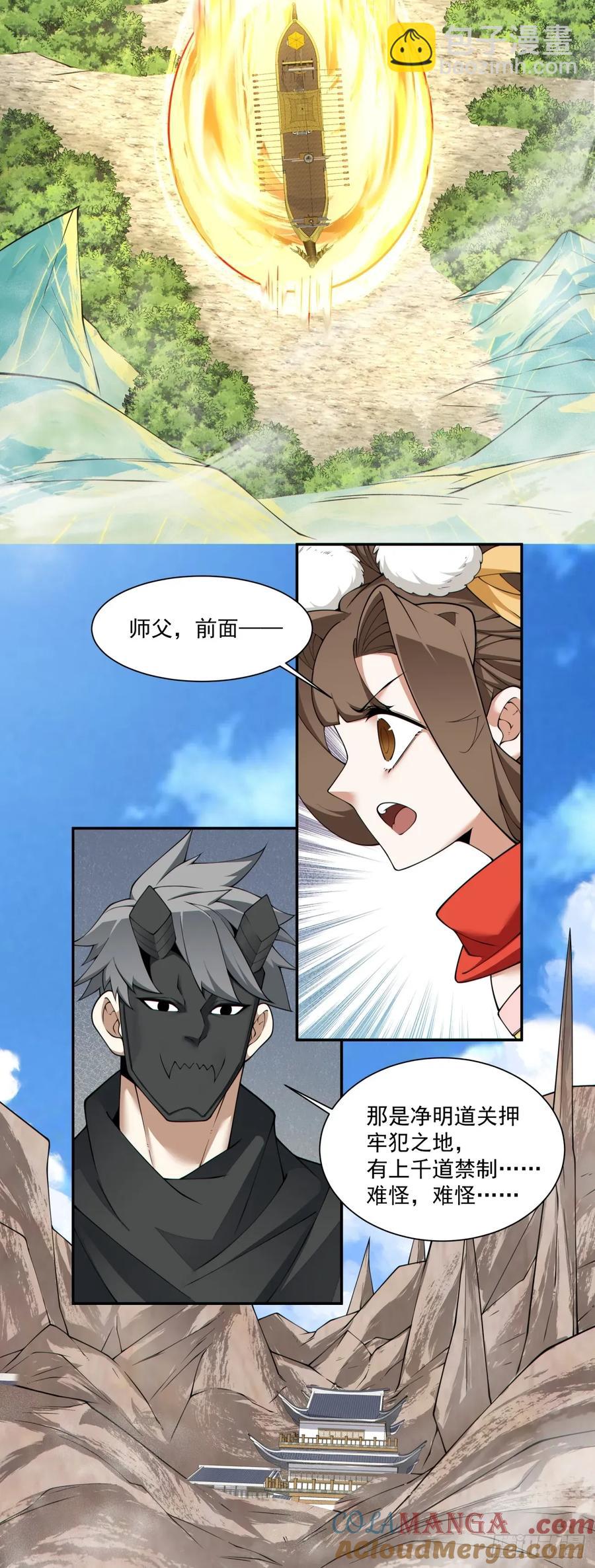 第二百一十九回26