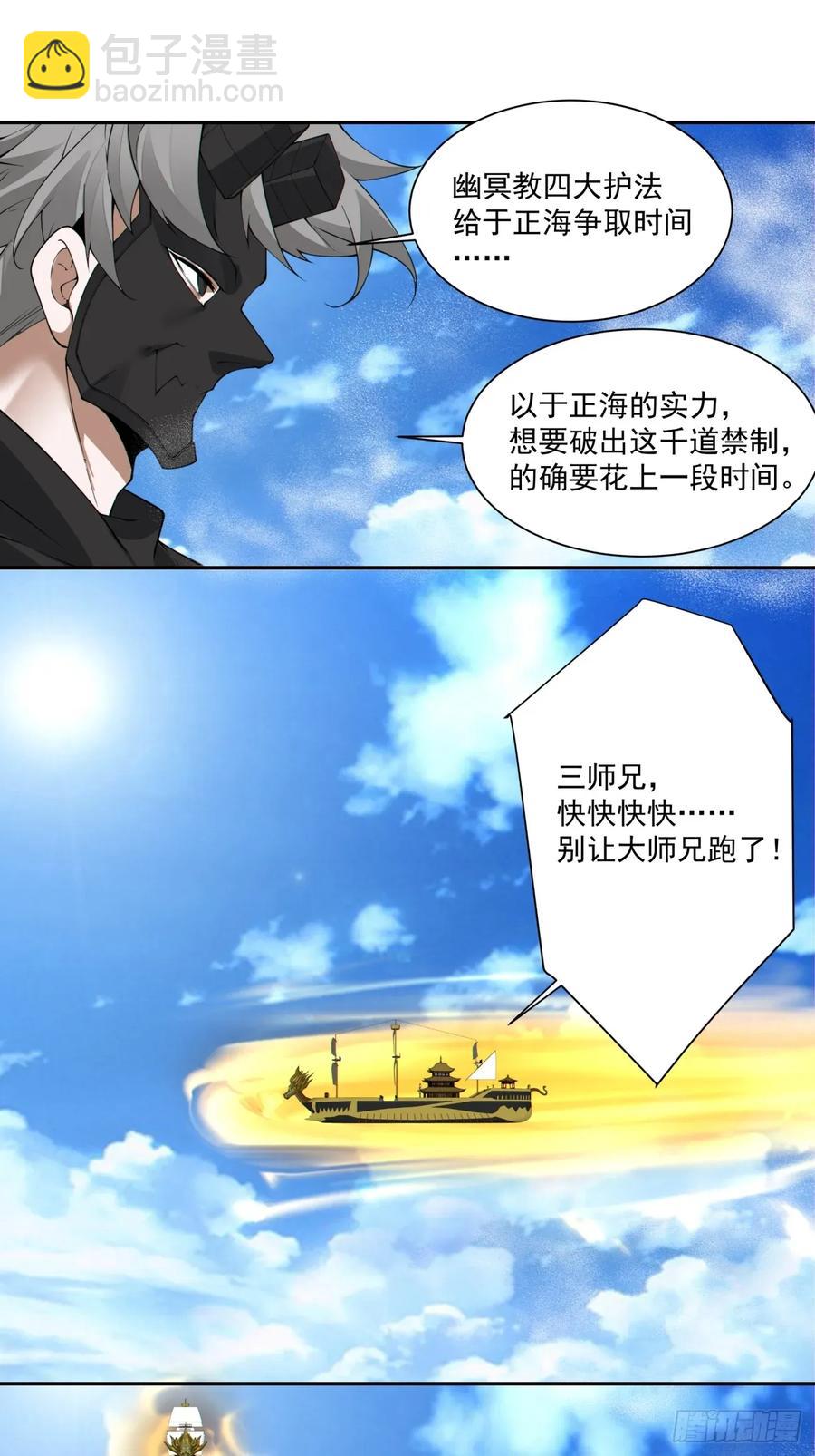 第二百一十九回27