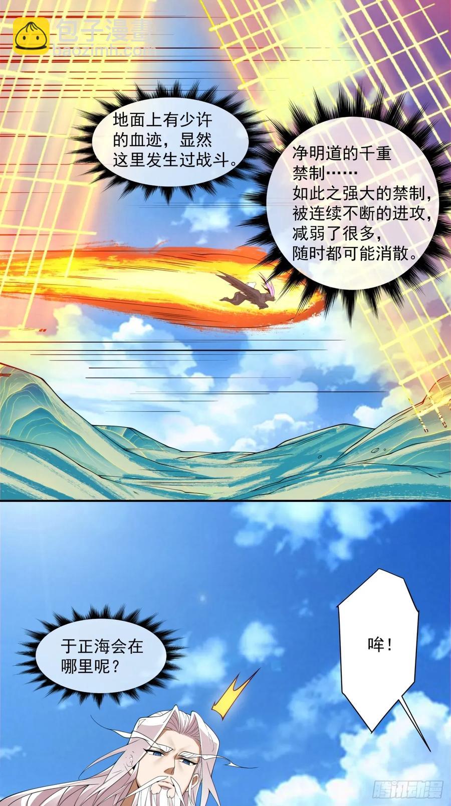 第二百一十九回31