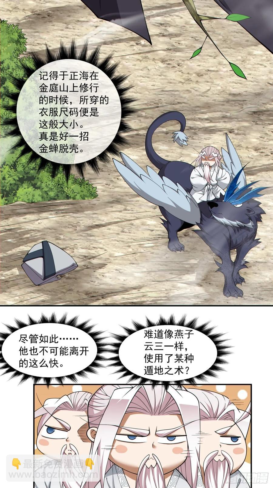 第二百二十回11