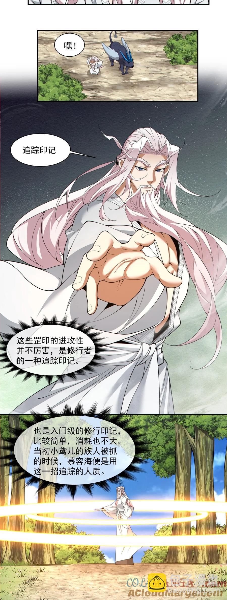第二百二十回12