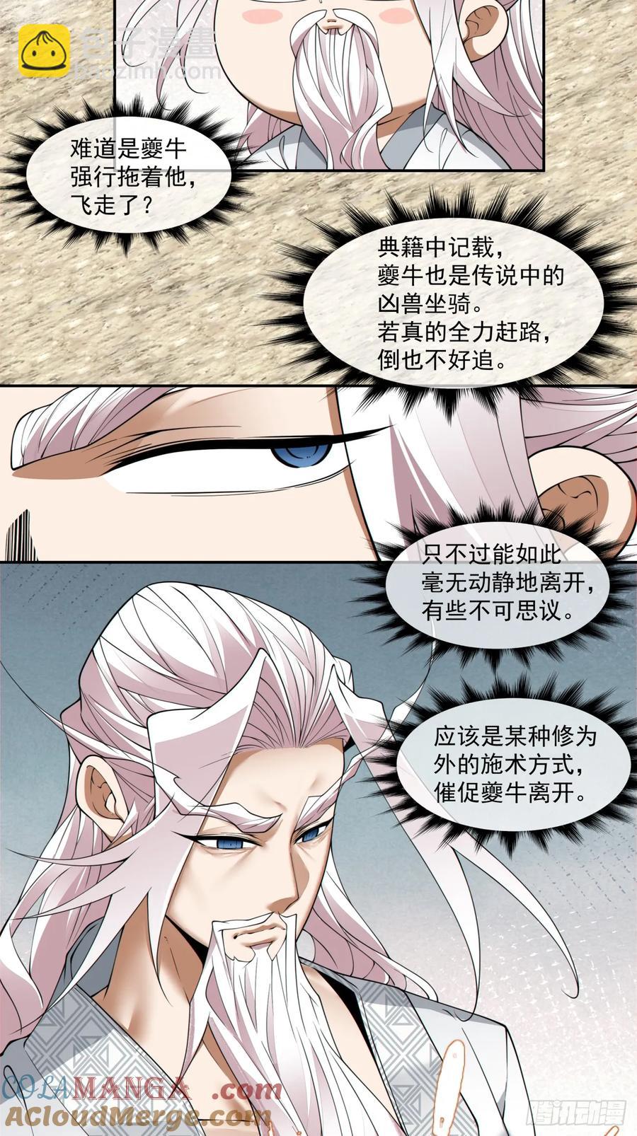 第二百二十回14