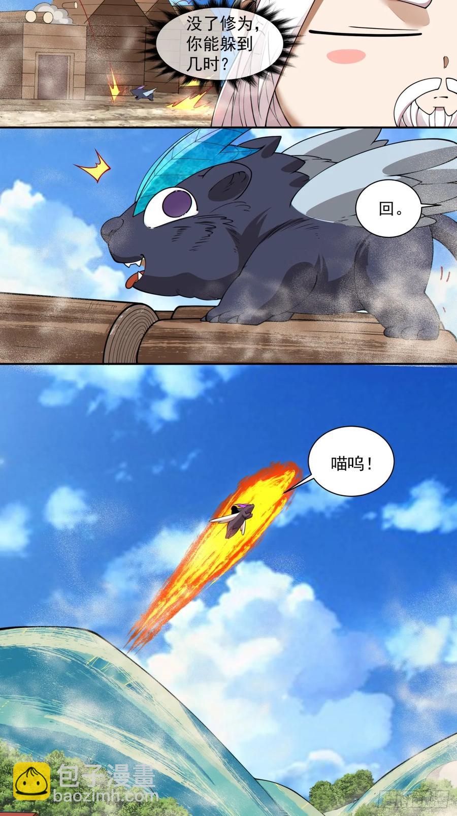 第二百二十回19