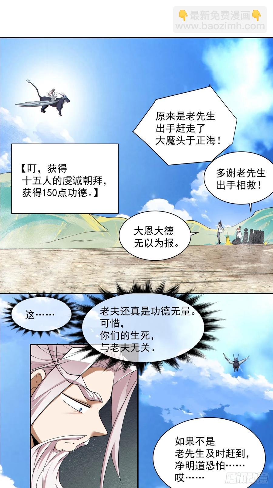 第二百二十回25