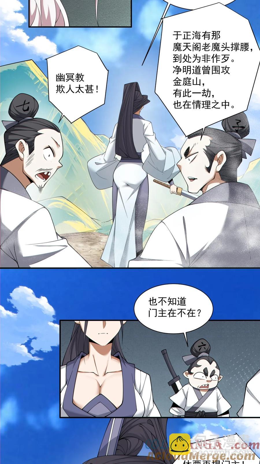 第二百二十回26
