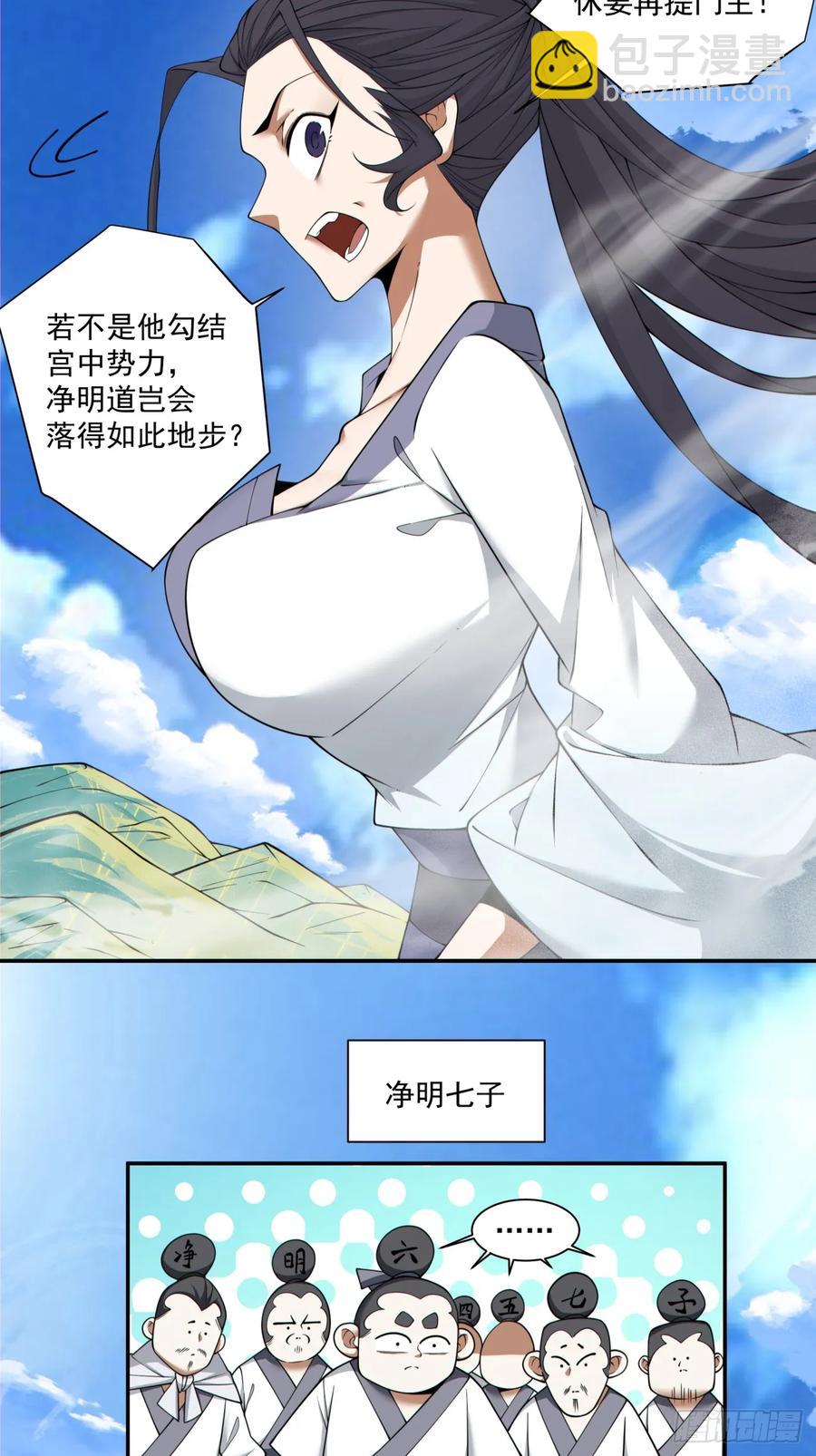 第二百二十回27