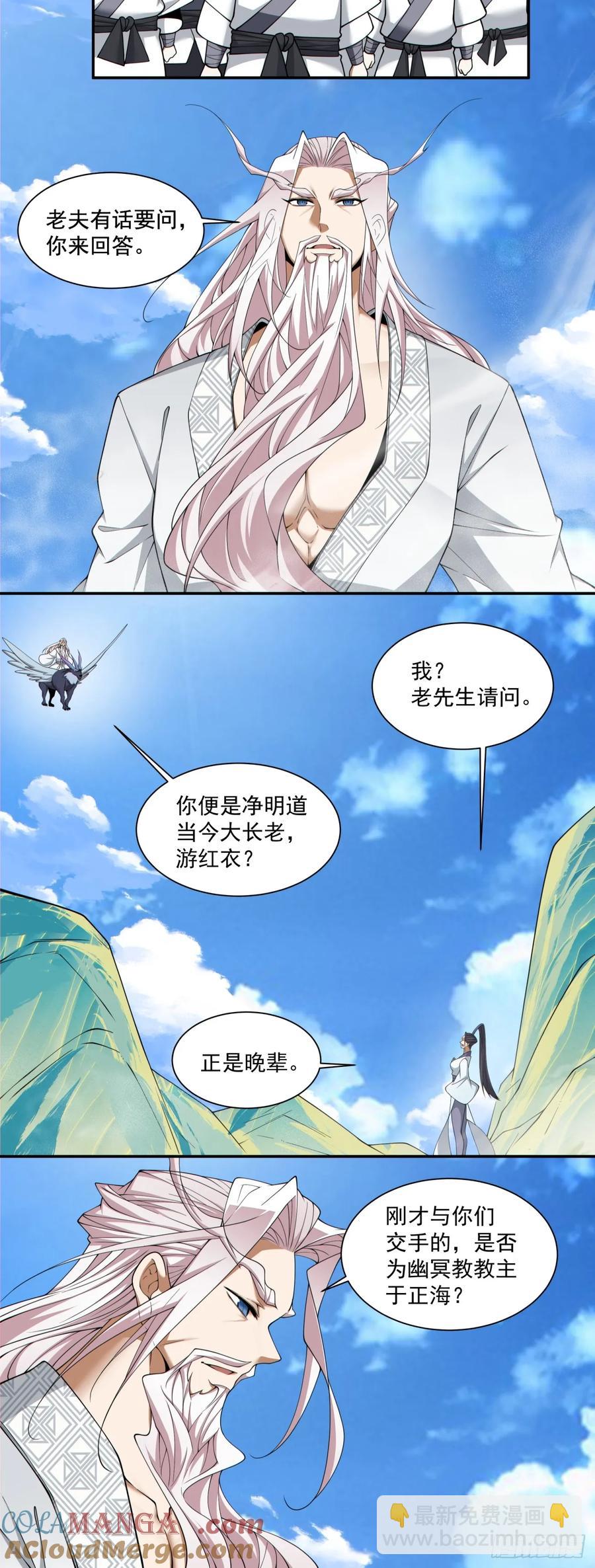 第二百二十回28