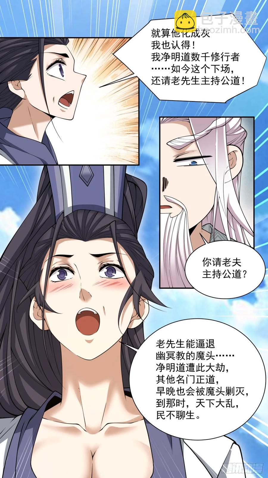 第二百二十回29
