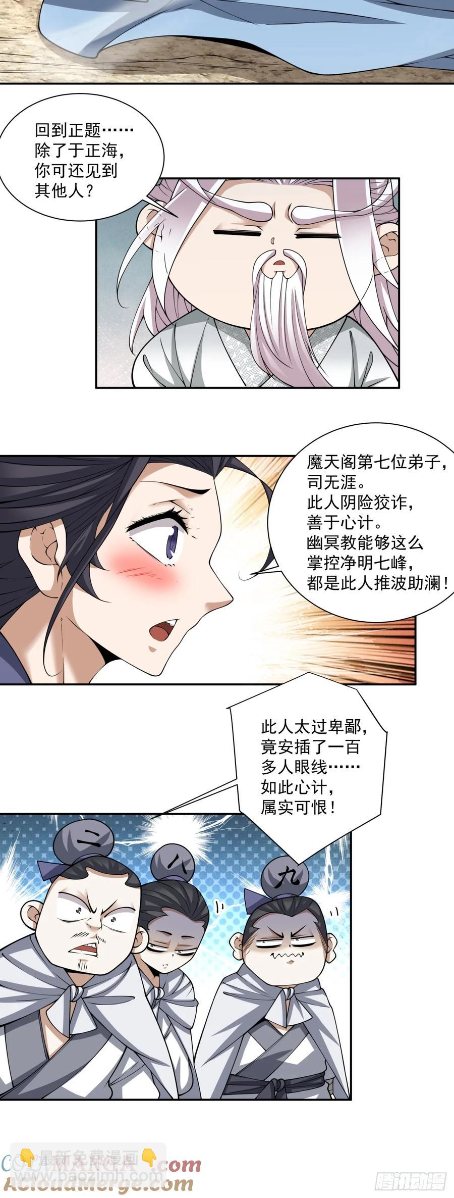 第二百二十回36
