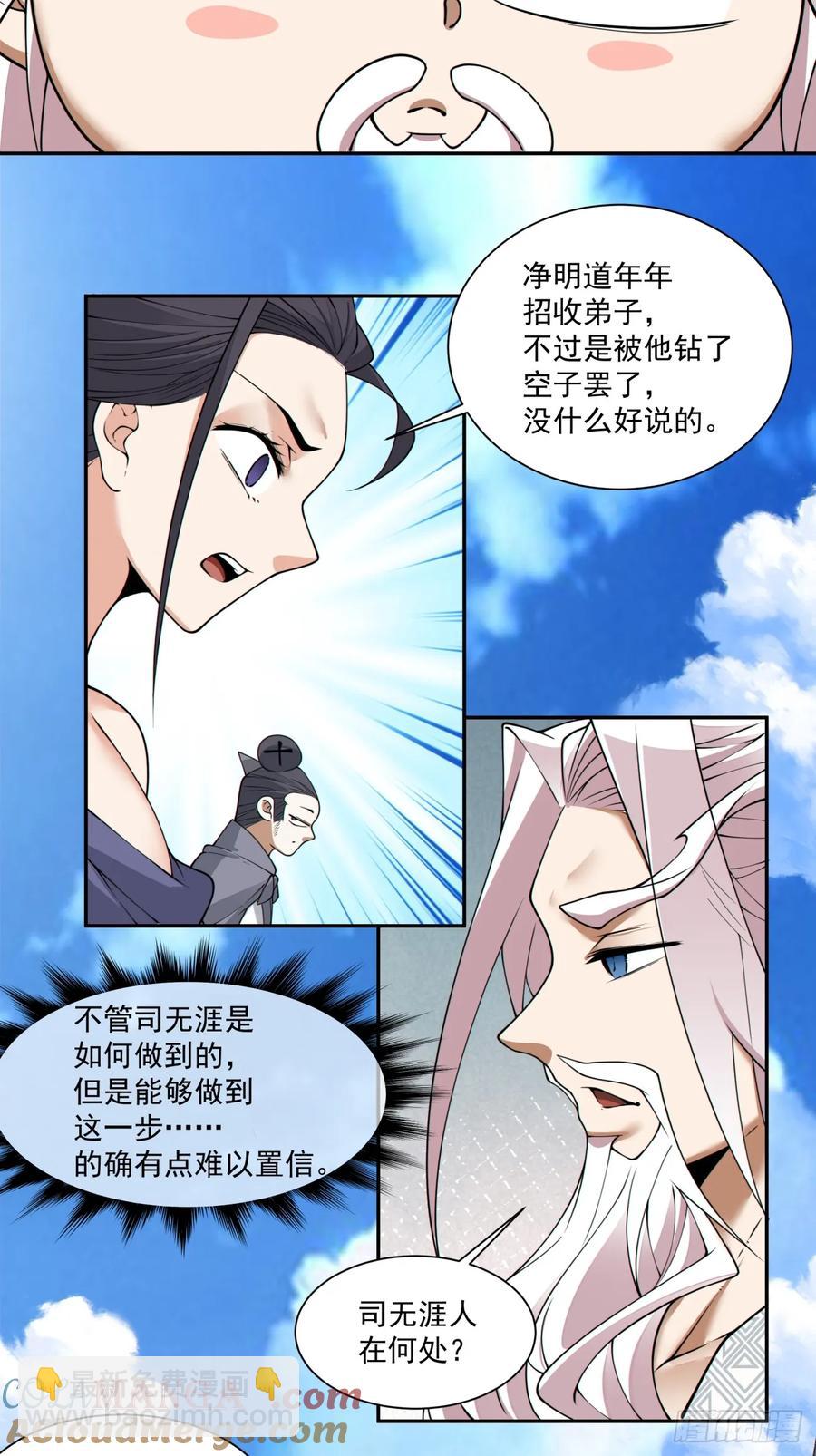 第二百二十回38