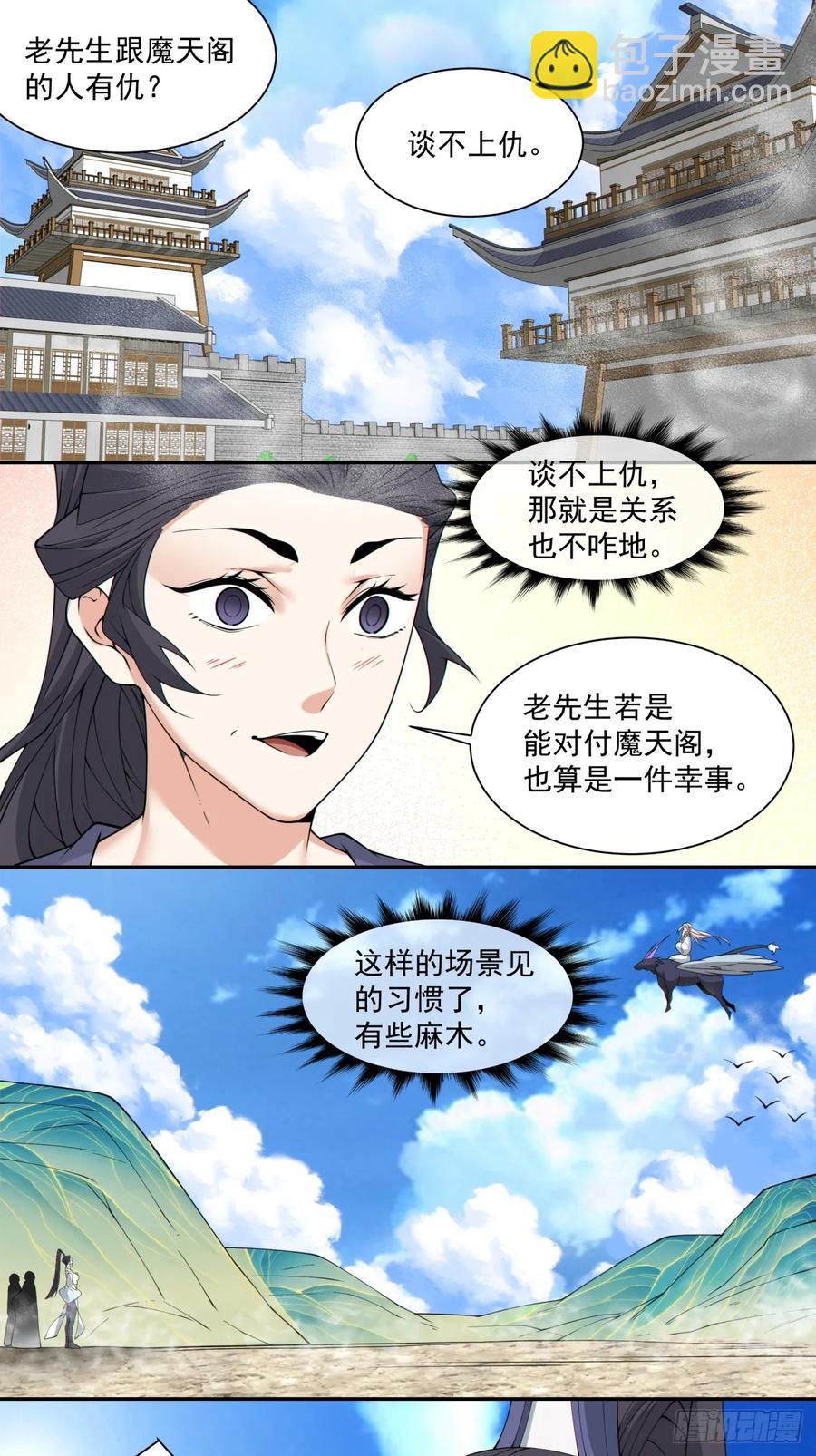 第二百二十回39
