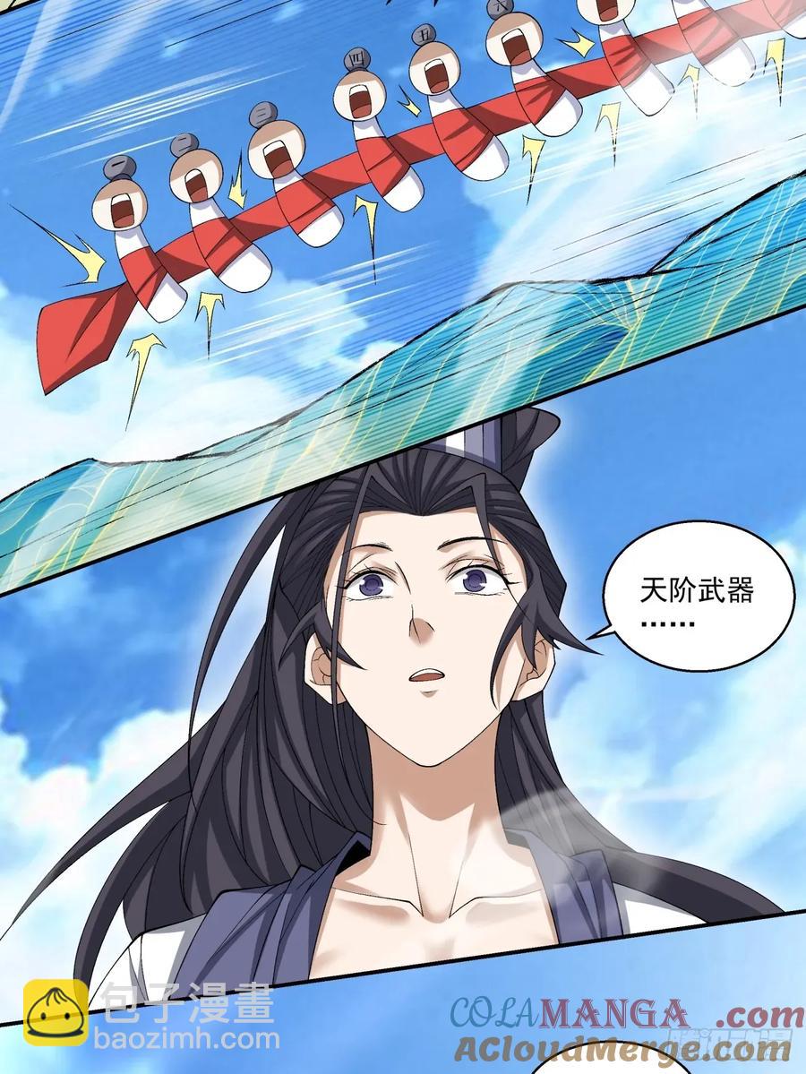 第二百二十一回10