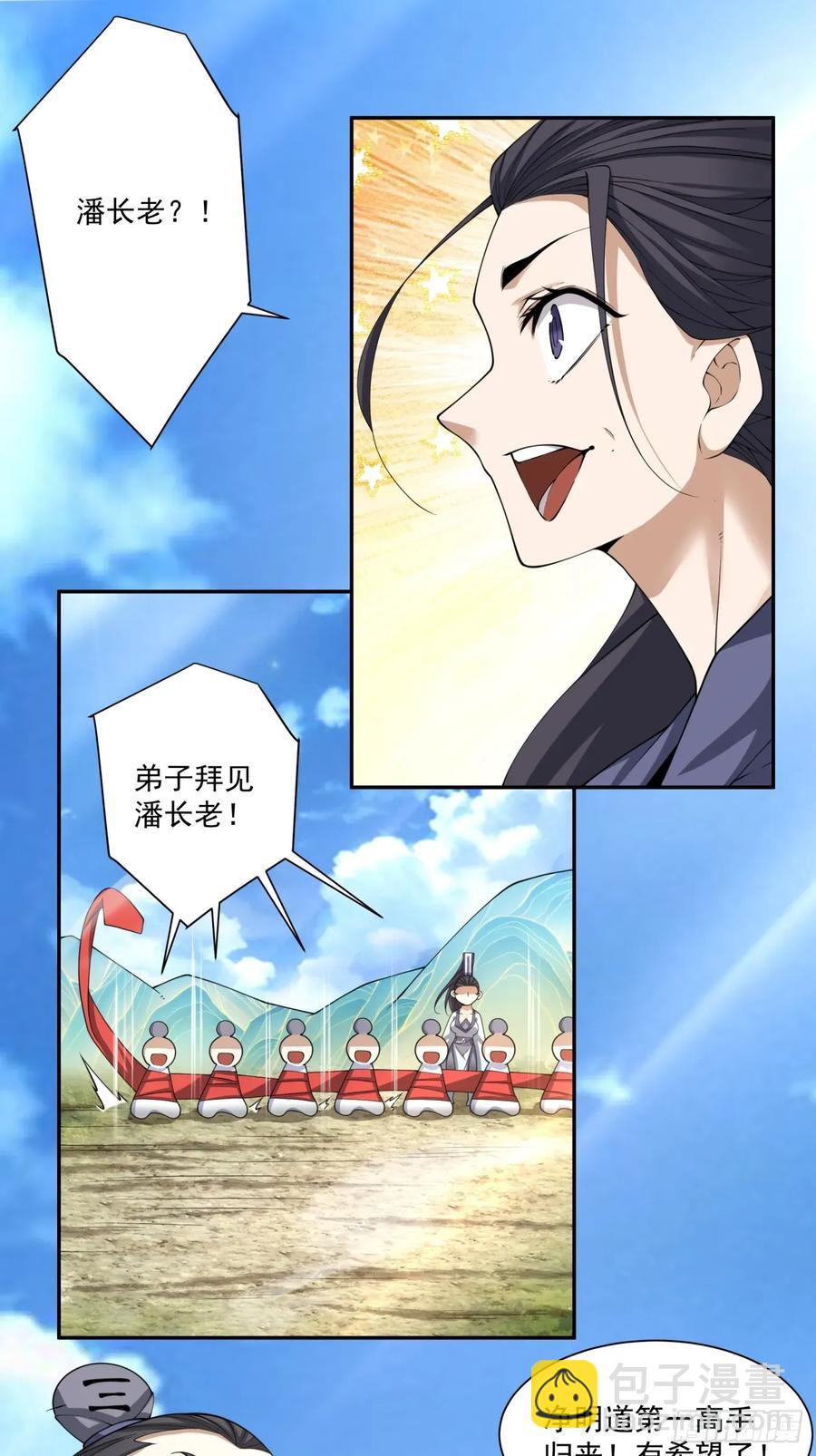 第二百二十一回13