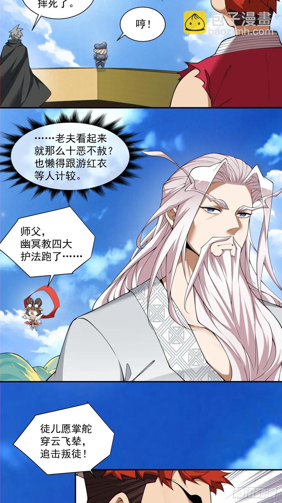 第二百二十一回19