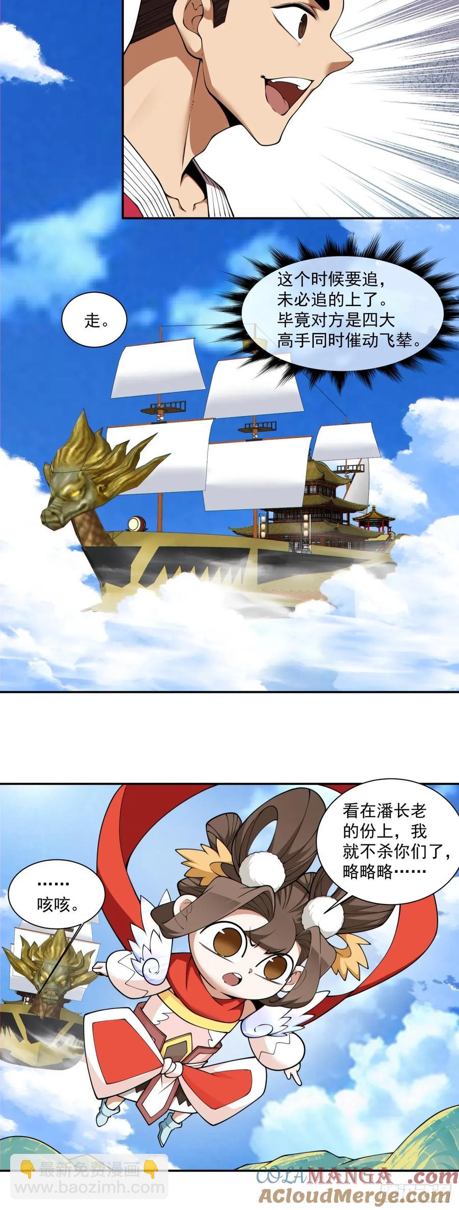 第二百二十一回20