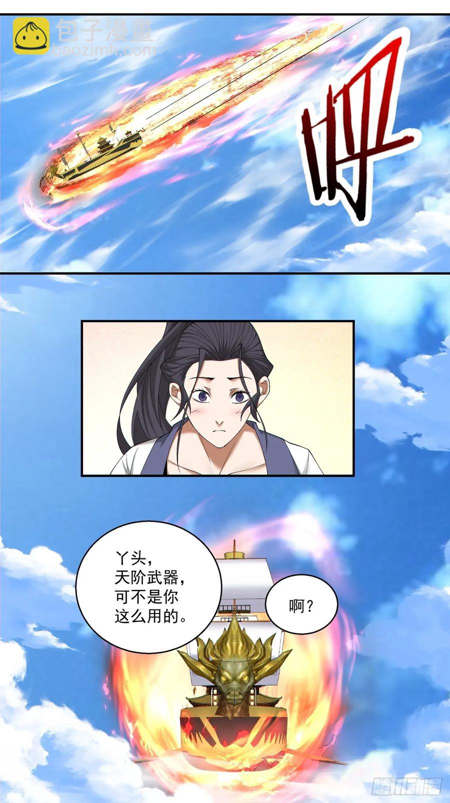 第二百二十一回21