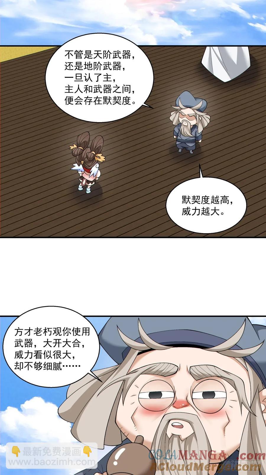 第二百二十一回22