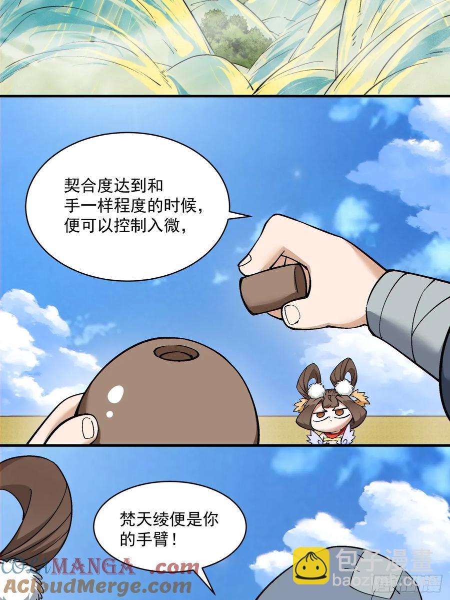 第二百二十一回28