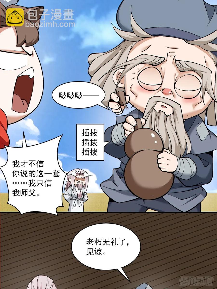 第二百二十一回29