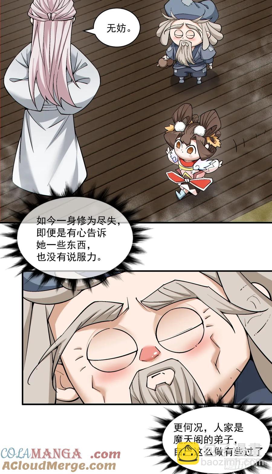 第二百二十一回30