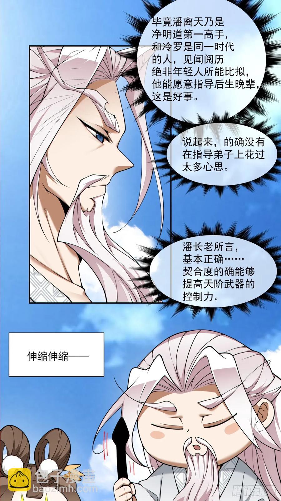 第二百二十一回31