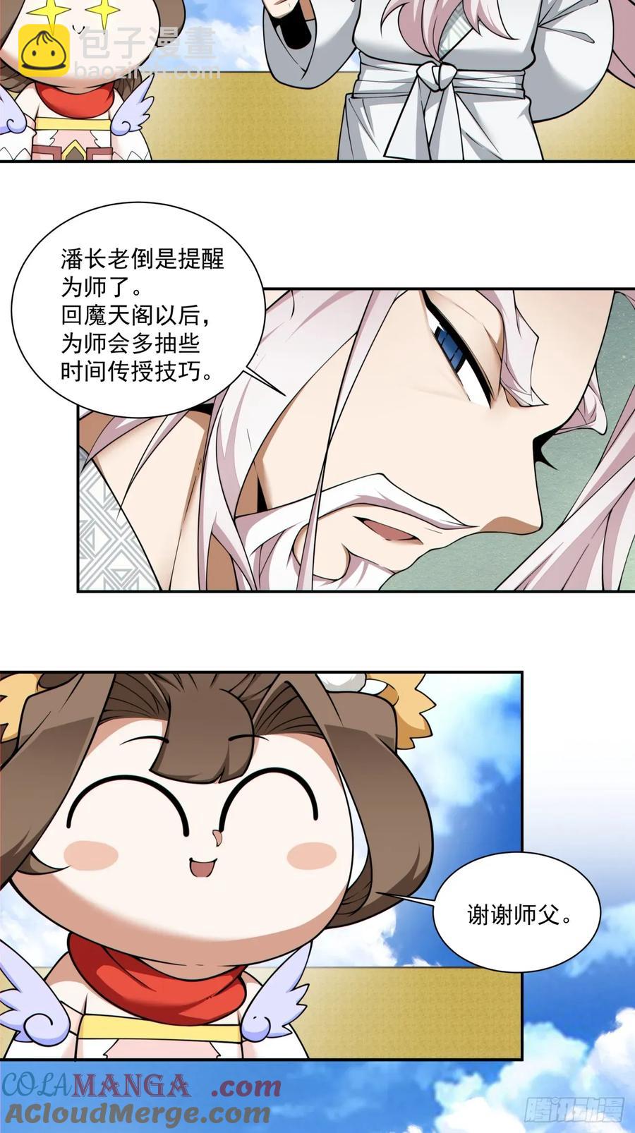 第二百二十一回32