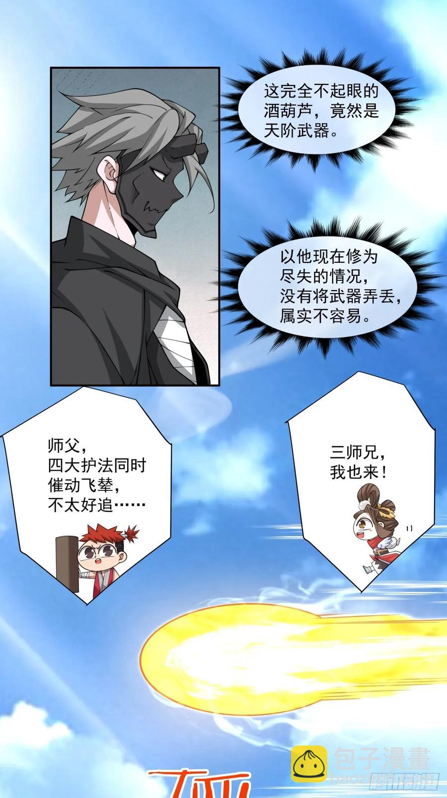 第二百二十一回35