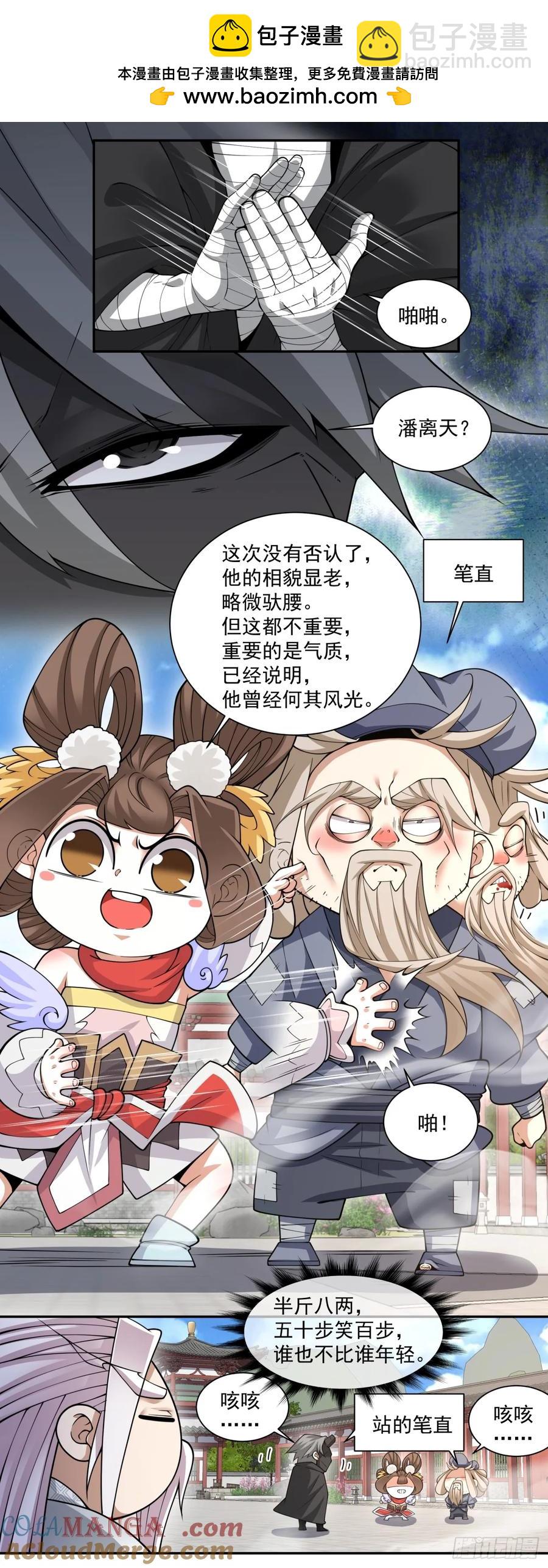 第二百一十一回18