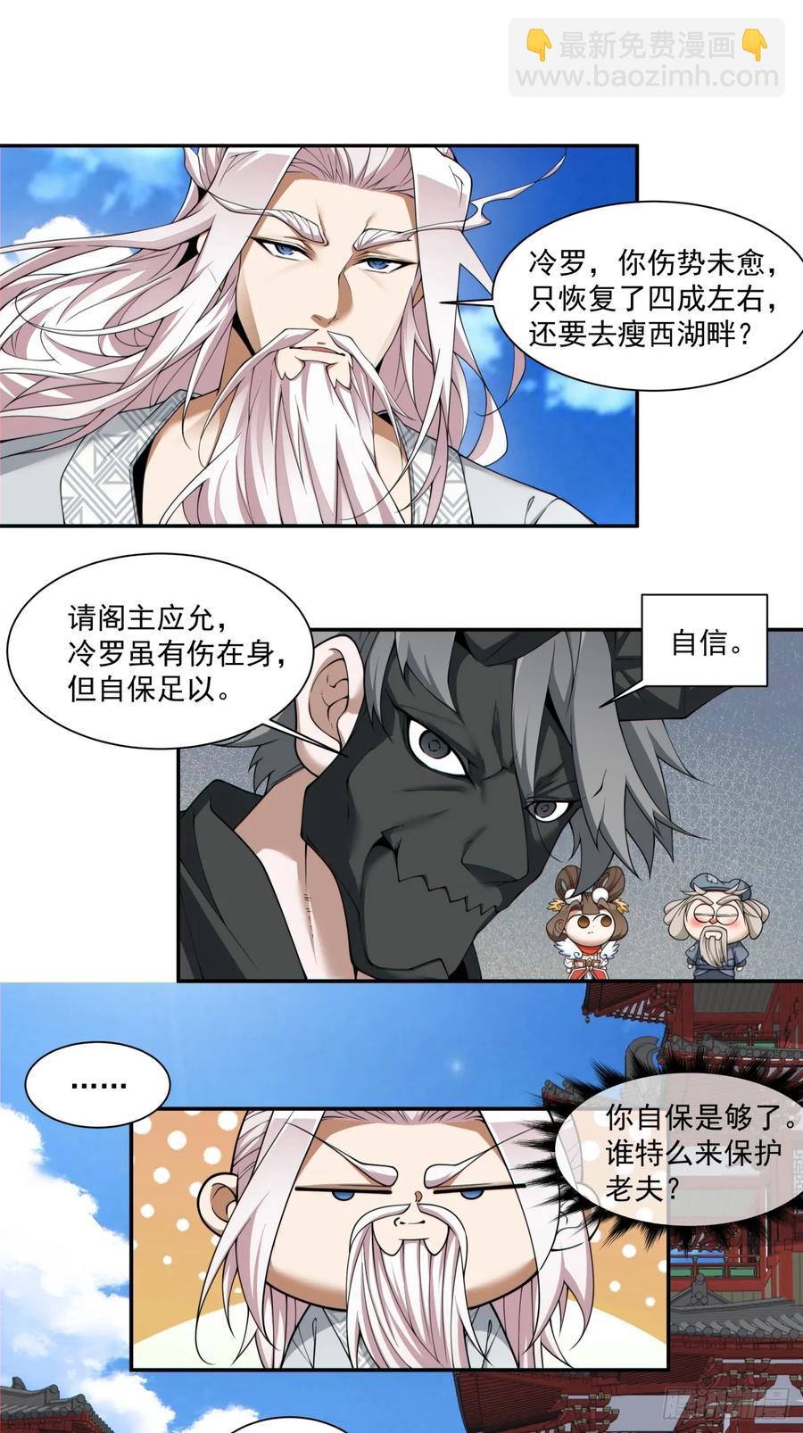 第二百一十一回19