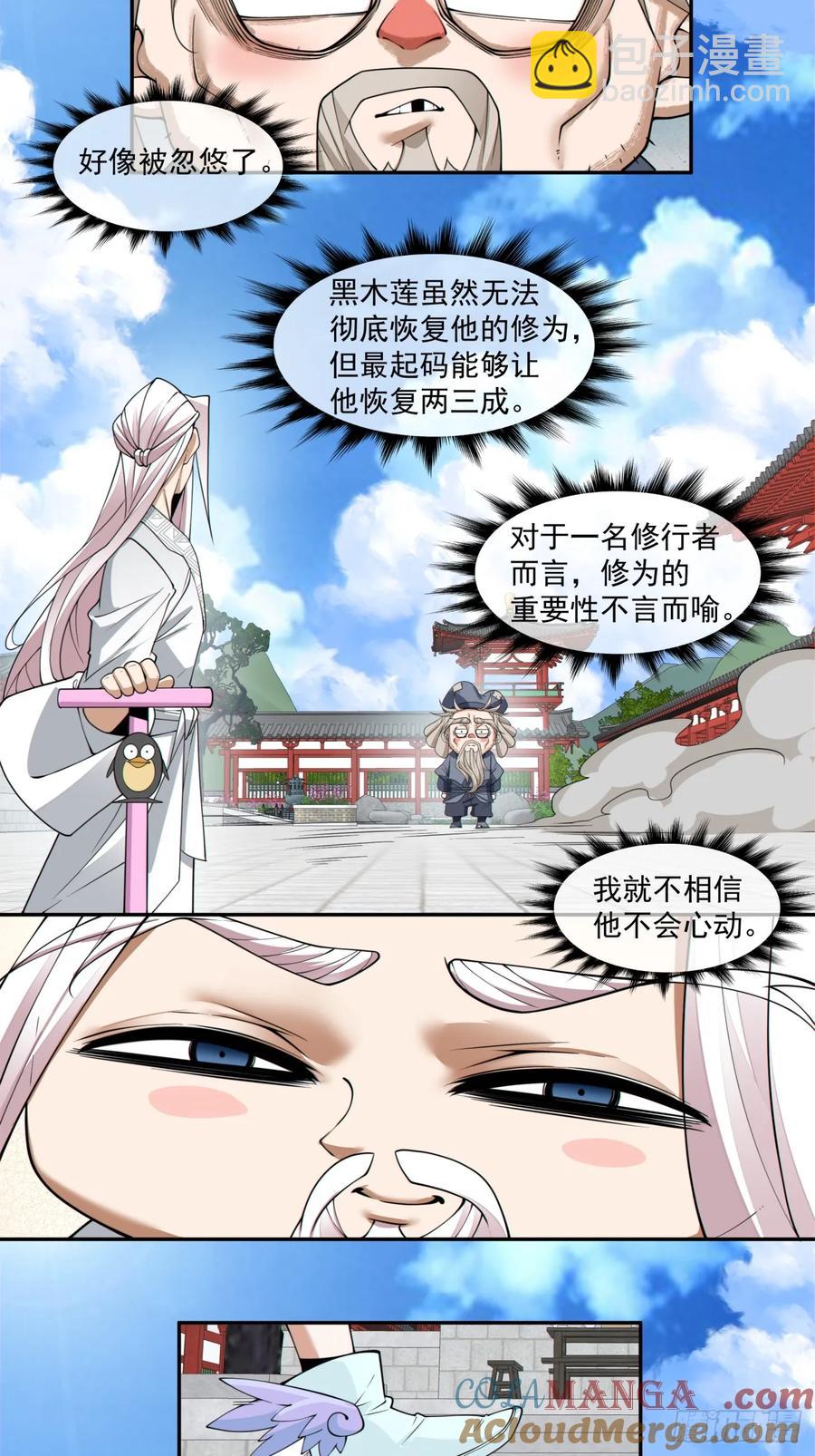 第二百一十一回2
