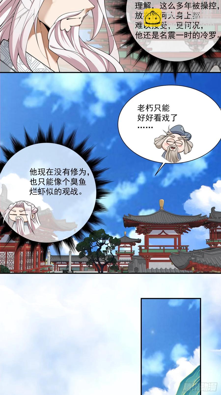 第二百一十一回21