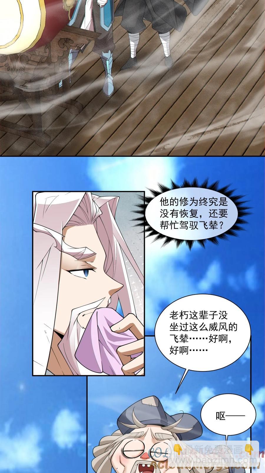 第二百一十一回24