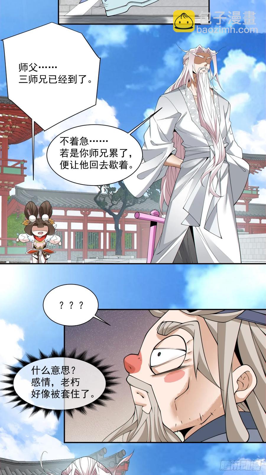 第二百一十一回3