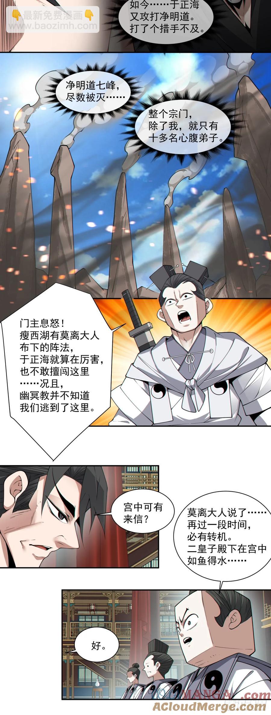 第二百一十一回30