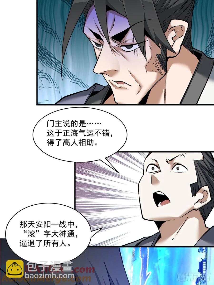 第二百一十一回32