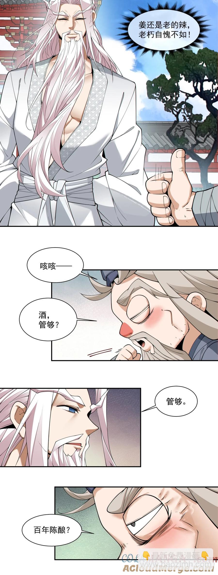 第二百一十一回4