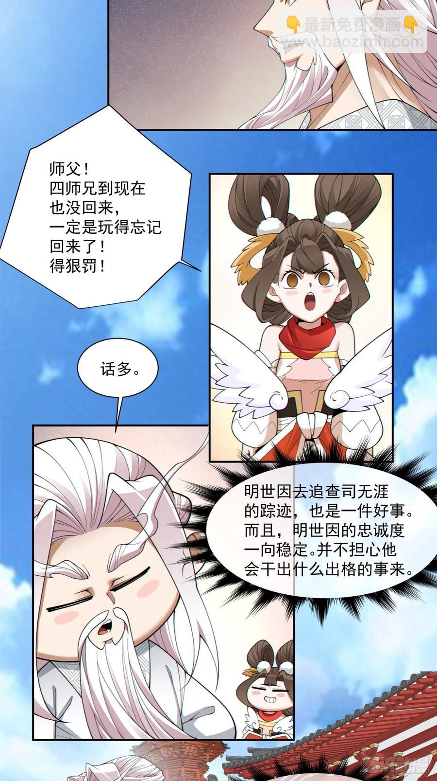 第二百一十一回7