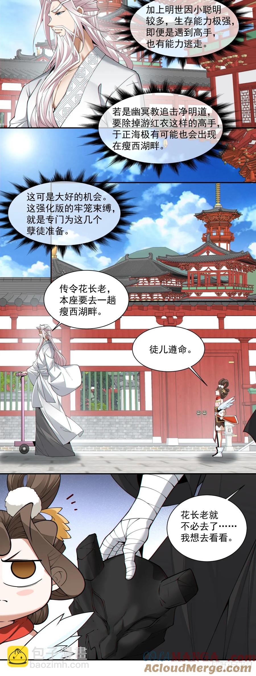 第二百一十一回8