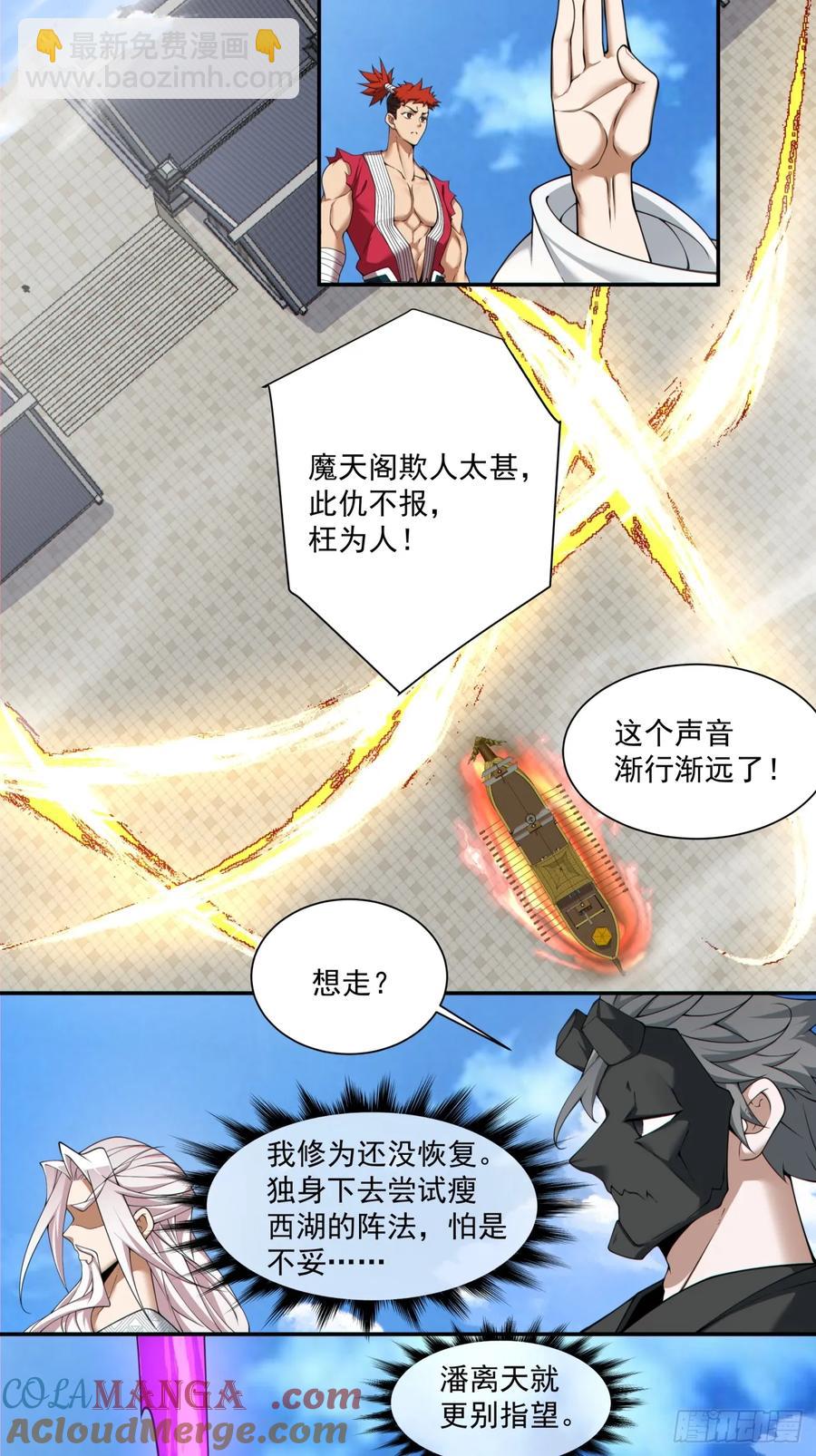 第二百一十三回12