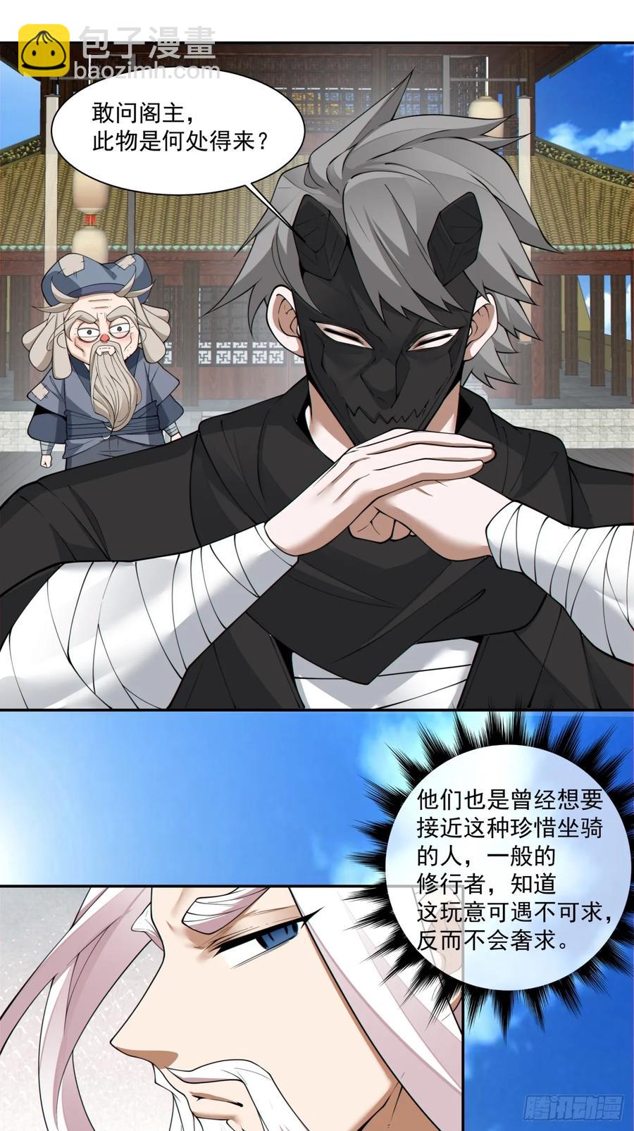 第二百一十三回19