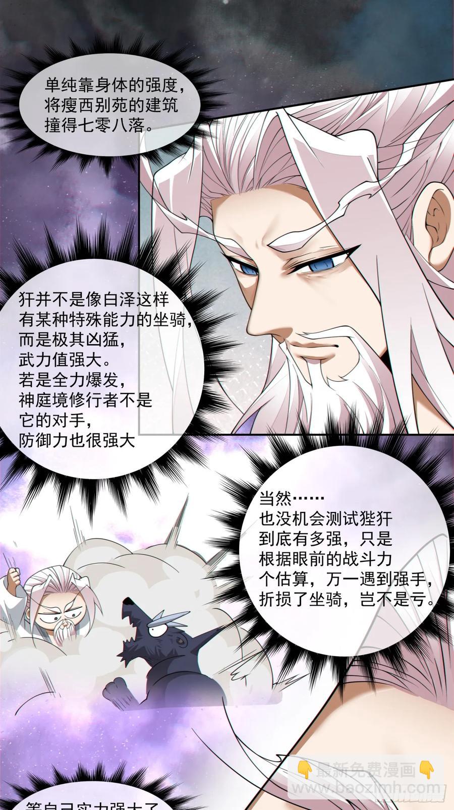 第二百一十三回23